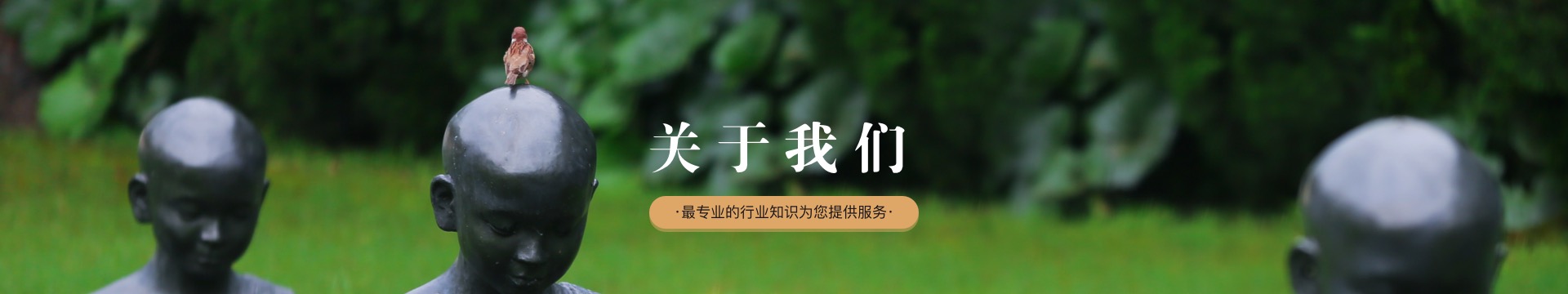 长春华夏陵园
