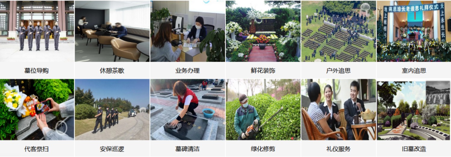 长春华夏陵园